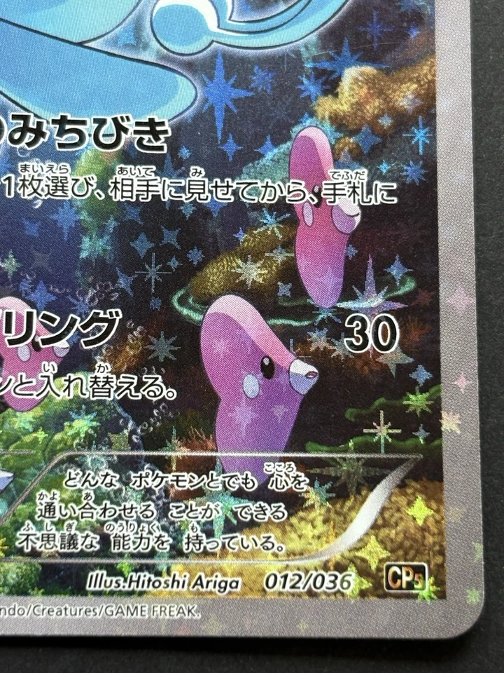 Pokemon card Manaphy 012/036 CP5 1st 2016 Pokémon TCG Japan Holo Rare Nintendo - Image 4 of 4