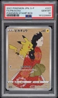 2021 POKEMON JAPANESE S PROMO POKEMON STAMP BOX #227 FULL ART/PIKACHU PSA 10