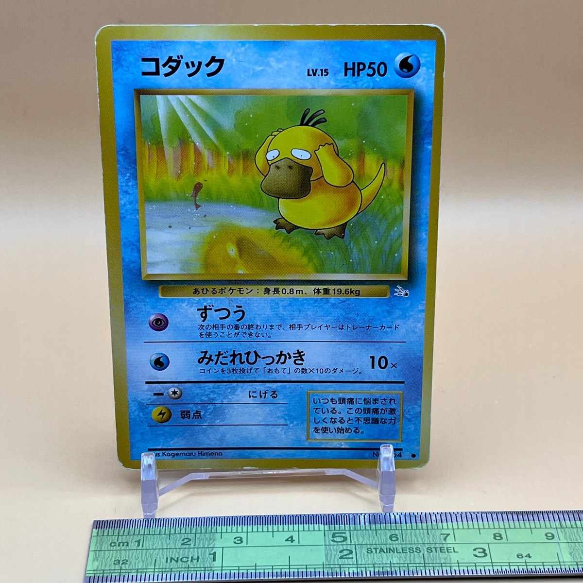 ポケモンカードPocket monsters44枚 Psyduck Pokemon Card Game Pocket Monsters TCG Japanese No.054 Lv
