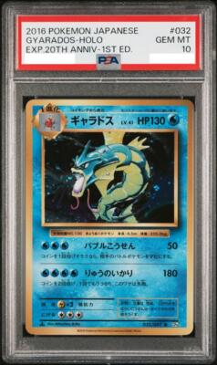 ギャラドス R CP6 20th Anniversary 032/087 Gyarados Pokemon Card 032/087 CP6 20th Anniversary 1st