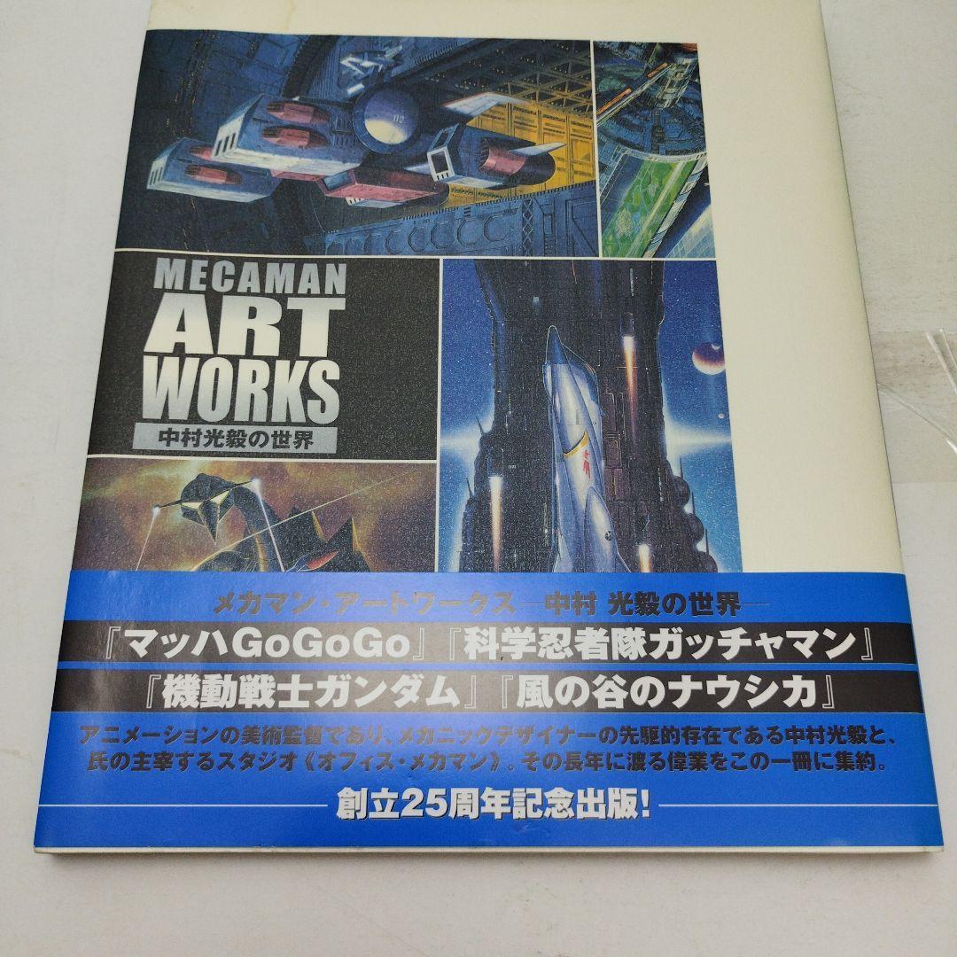 ムーブックスセット　mubooks 貴重プレミアム含む】ムー スーパーミステリーブックス12冊セット