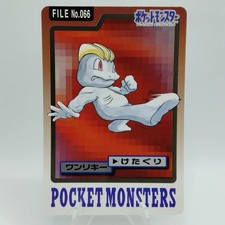 Pokemon Cards Bandai Carddass Machop File No.055 1997 VG Japanese i619