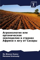 AgroäKologiq Ili Organicheskoe Zemledelie W Stranah Afriki K üGu Ot Sahary Buch