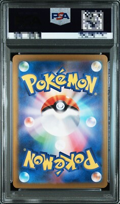 ポケモンカードゲーム PALAFIN ex SV8a 207 SAR PSA10 PSA 10 Palafin ex SAR 207/187 Terastal Festival sv8a 2024 Pokemon