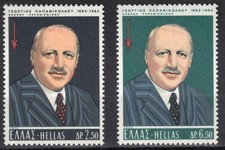 Greece 1973 MNH 2v, Papanikolaou, Invented Pap smear, Medicine 