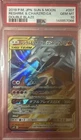 Reshiram & Charizard GX 007/095 Sm10: Double Blaze Holo JPN PSA 10