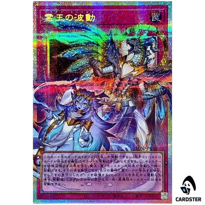 Dominus Impulse LOSP-JP020 [OVERFRAME PSCR] Limit Over Special Pack V2 Yugioh