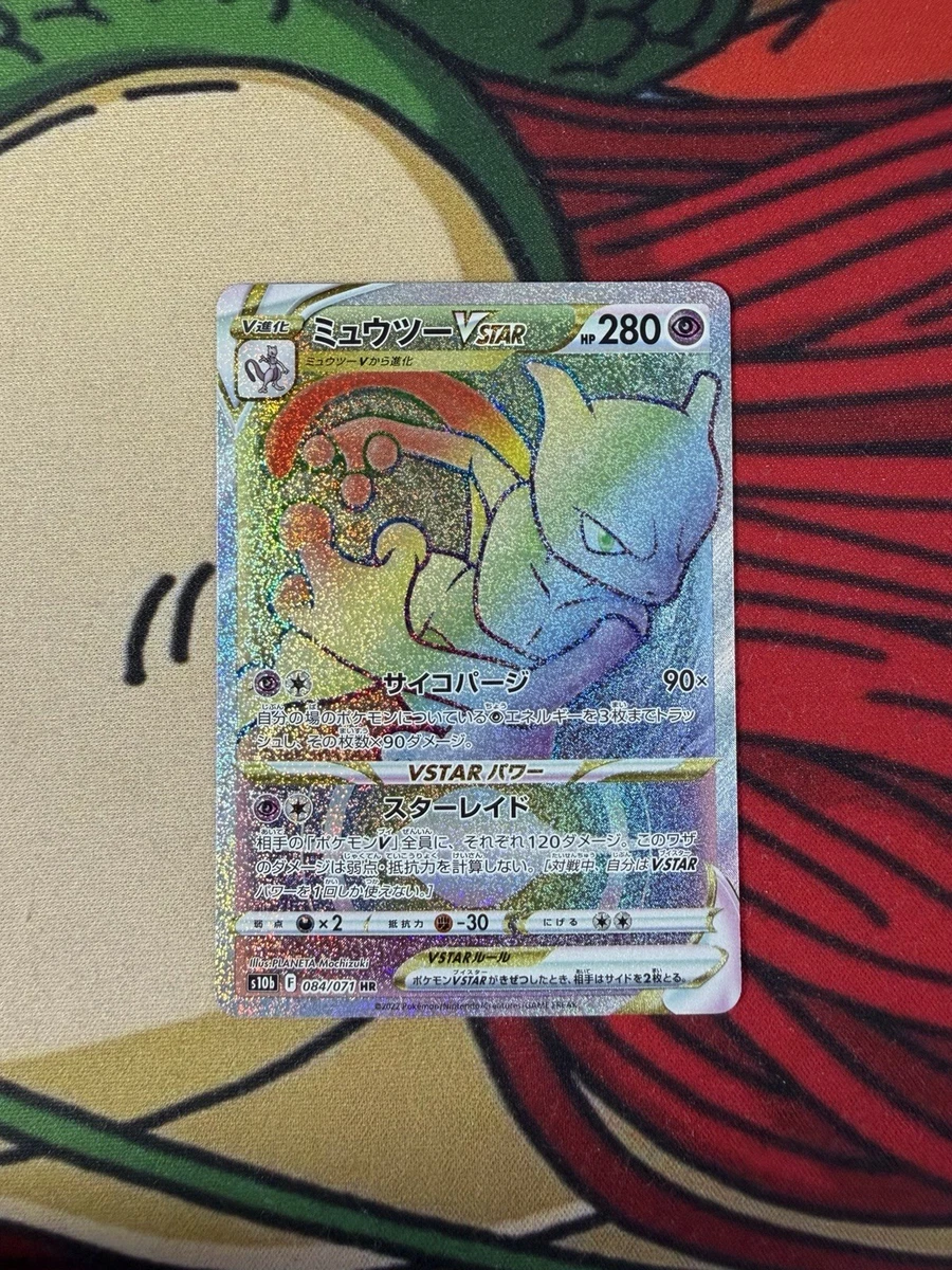 Mewtwo VSTAR 084/071 S10b: Pokémon GO for sale | eBay