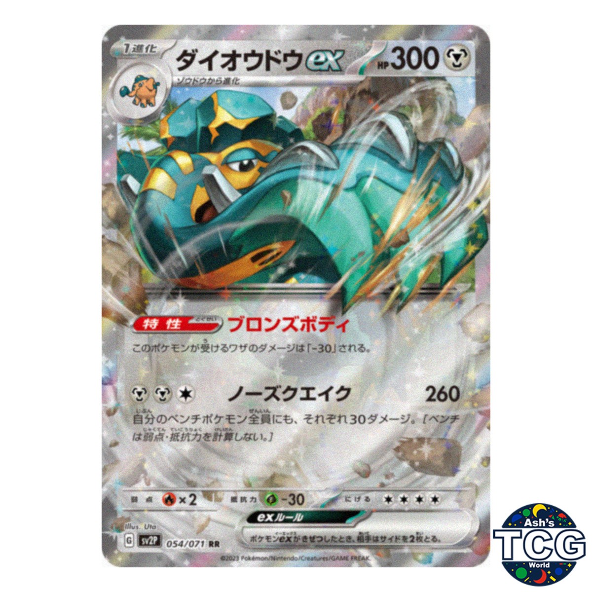 Copperajah EX RR 054/071 SV2P Snow Hazard Pokemon Card Japanese