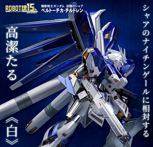 METAL ROBOT SPIRITS SIDE MS Hi-v Gundam AMURO’s SPECIAL COLOR Bandai From Japan - Picture 10 of 16