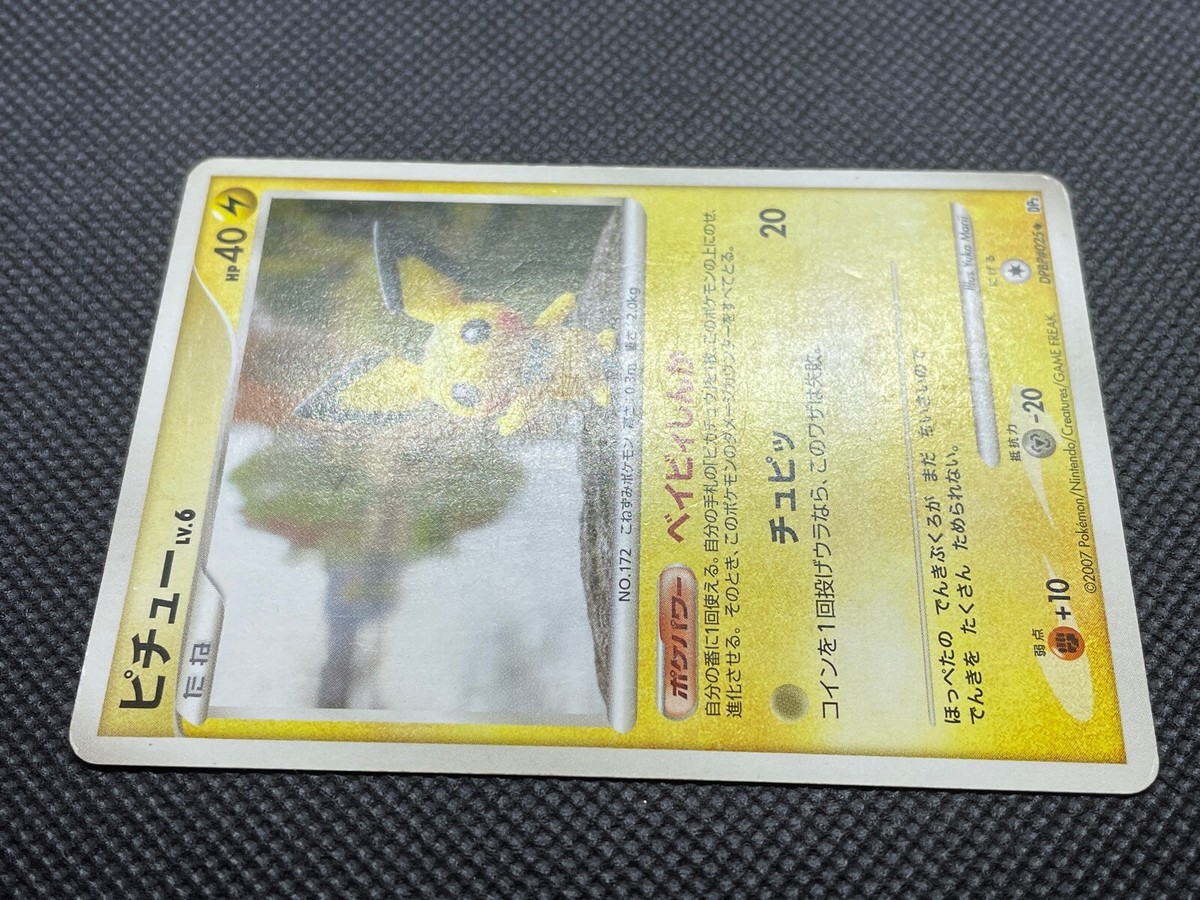 Pichu DPBP/#025 DP2 Pokemon Card Game Rare Japanese Nintendo Free