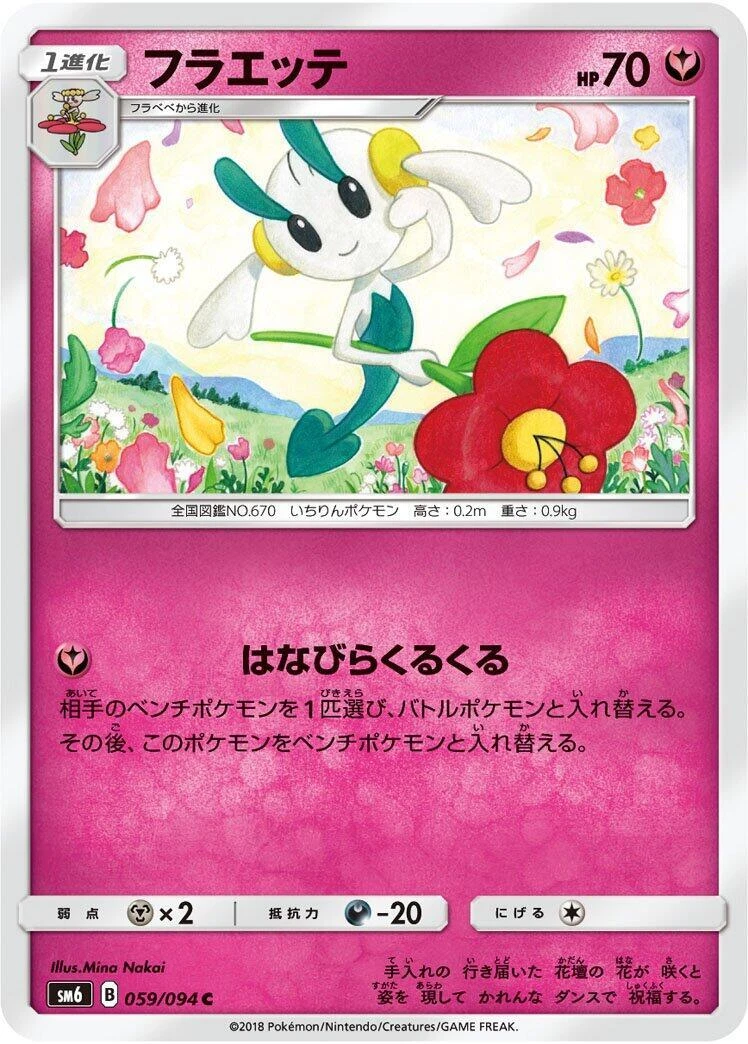 floette pokemon card value THE COMPANY INTERNATIONAL Single 072/203 Reverse Holo EVOLVING SKIES Toys & Games Psychic Psychic Fairy Wind (20) Psychic Mega Floette ex RR 035/083