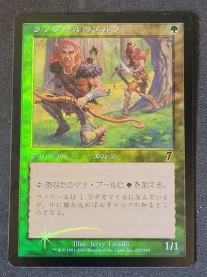Llanowar Elf 7th Edition Japanese Foil Card with Dents and Scratches