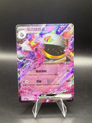 Banette Ex (cn) 0707/07 Gem Pack Vol. 3