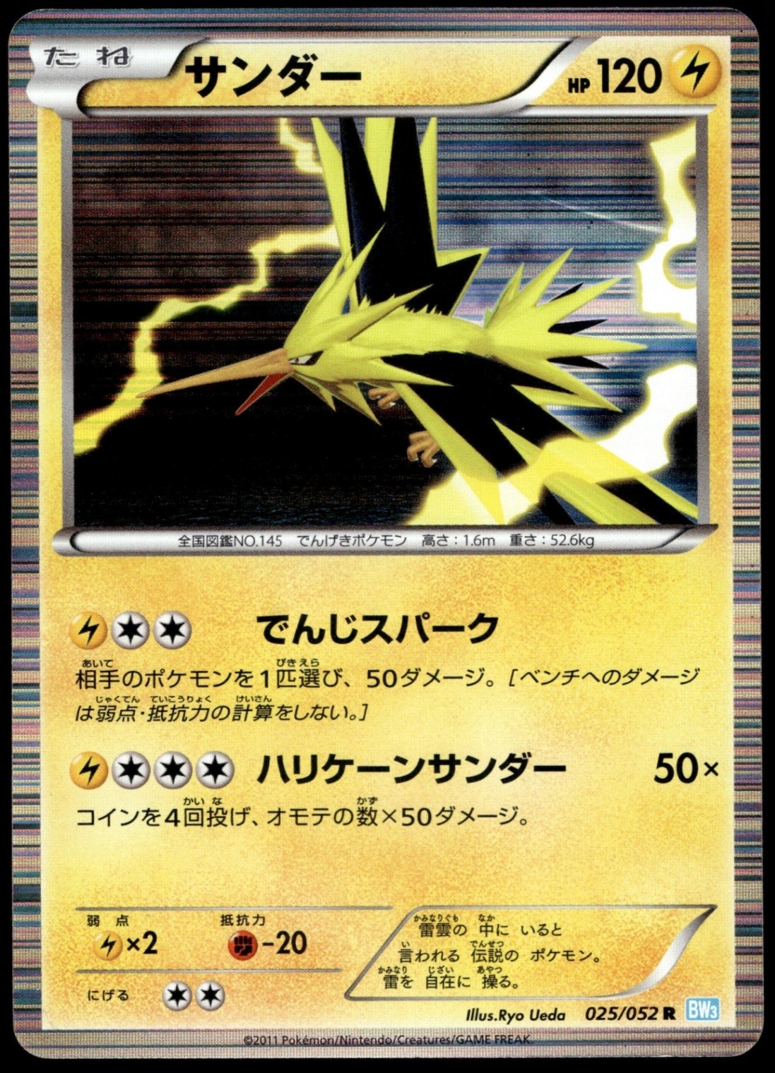 Japanese Pokemon Zapdos 025/052 BW3: Hail Blizzard EXC