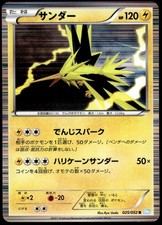 Zapdos [1st Edition] #25 Prices | Pokemon Japanese Hail Blizzard