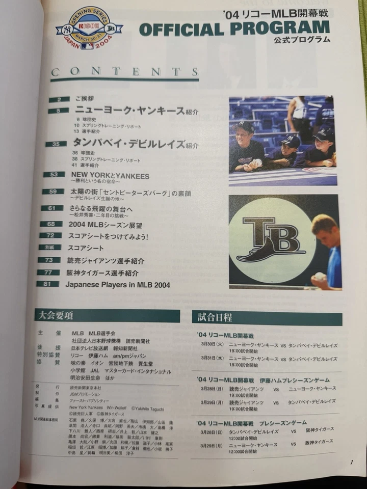 Japan Series 2004 Official Program NY Yankees vs Tampa Bay D-Rays Signed Rhoades - Image 3 of 4