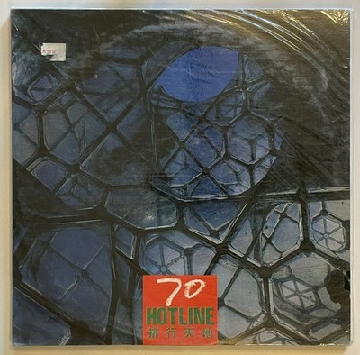 70 Hot Line 2xLP SEALED NOS 排 行 天 地 Bowie Prince Hagar McCartney Cars Hall Oates