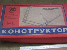 RARE USSR SOVIET Kuhlman drafting unit MCHP-1 - 'DESIGNER' NEW, BOXED, DATASHEET