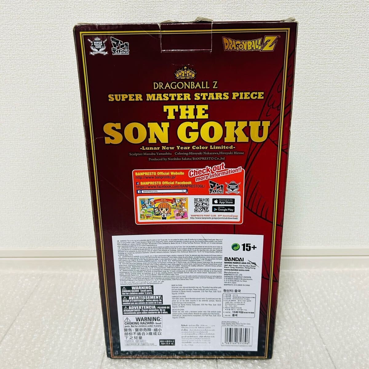 Son Goku Lunar New Year Figure Limited Edition Dragon Ball Manga