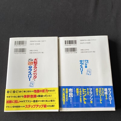 みやすのんき マラソン 8冊 セット