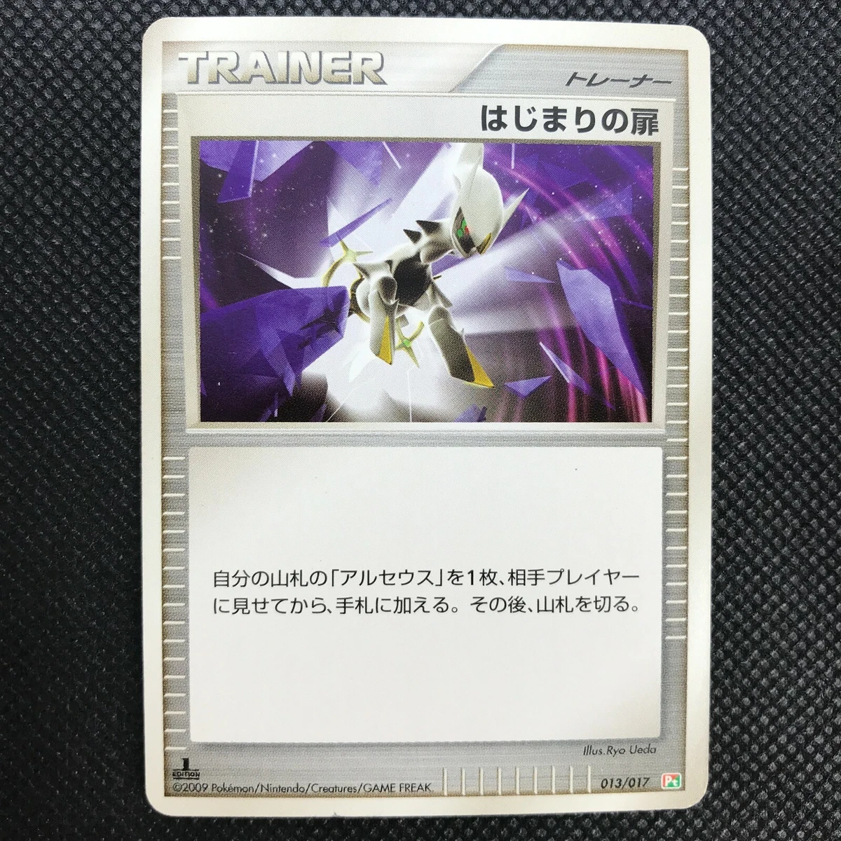 はじまりの扉　PSA9 037/DPt-P Beginning Door 037/DPt-P Dpt-P Promotional Cards for sale | eBay