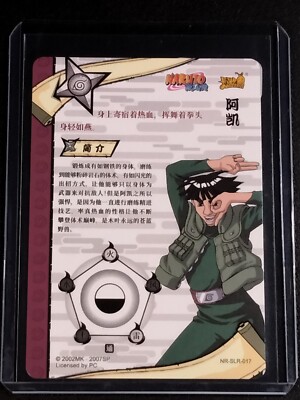 Naruto SLR Might Guy Trading Card Anime CCG TCG | eBay