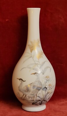 Vtg KAISER AK West Germany Nautika By Designer K Nossek Porcelain Vase 1970's