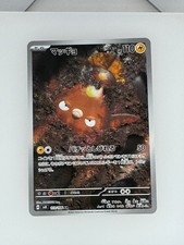 2024 ポケモンカード スタンフィスク #113 アートレア 2024 ポケモンカード スタンフィスク #113 アートレア 2024 ポケモン