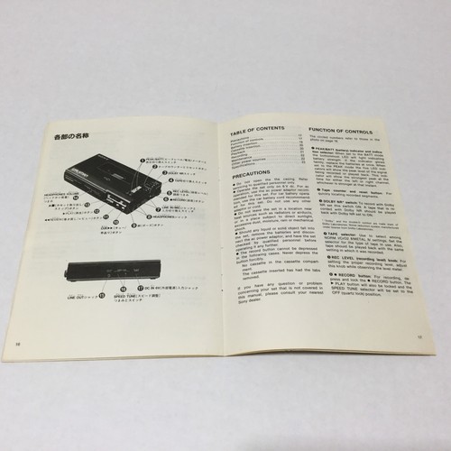 Sony Walkman WM-D6 professioneller Kassettenrekorder Japanisch Englisch Anleitung - Bild 6 von 7