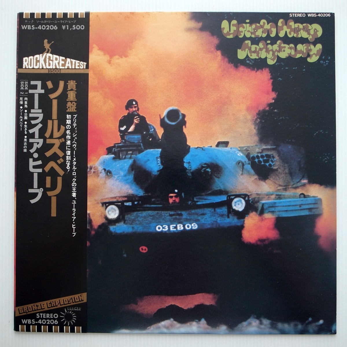 その他 LP Uriah Heep Salisbury WBS40206 BRONZE /00260 JAPAN Uriah Heep ‎– Salisbury 1979 NEAR MINT LP WBS-40206 | eBay