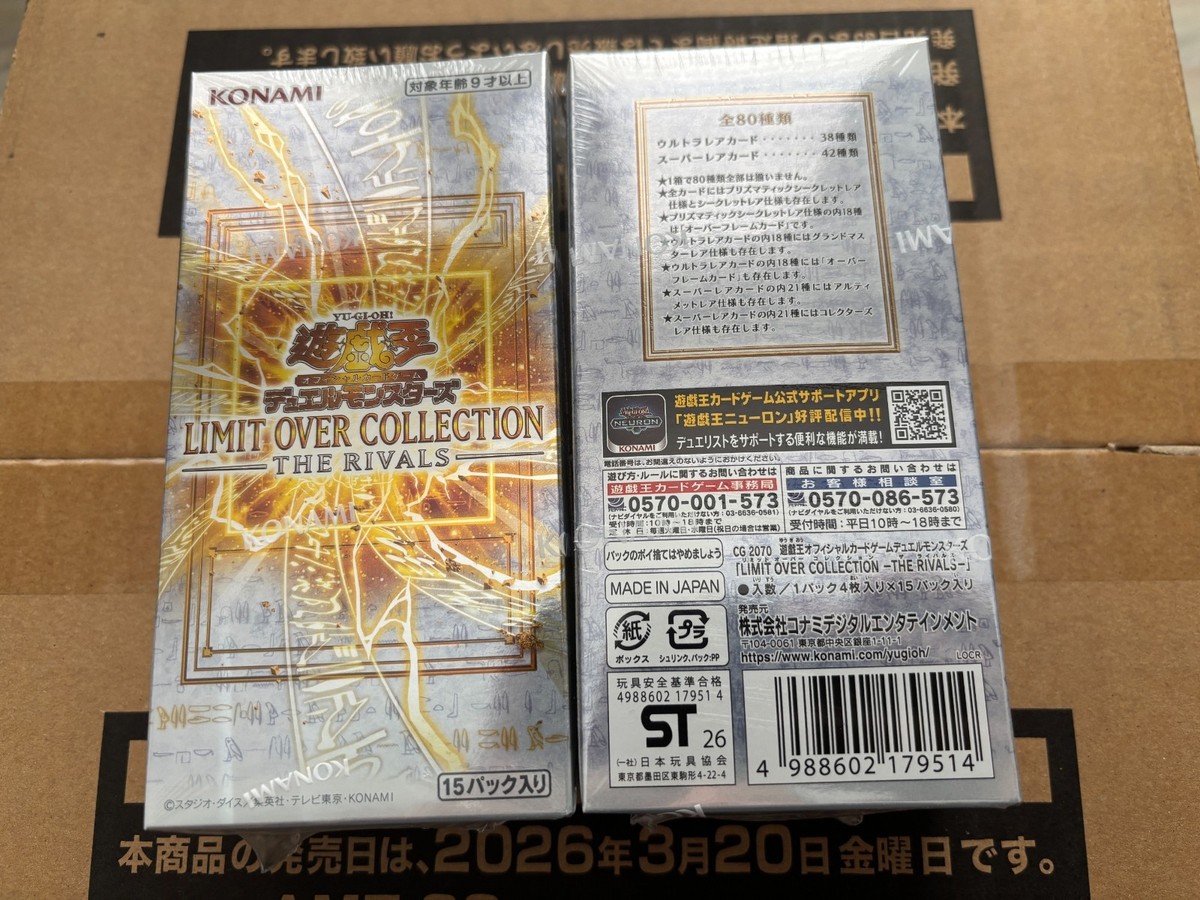 YuGiOh! Limit Over Collection RIVALS Sealed JP Region GMR/100
