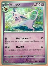 PSA10 エーフィ sv3 046/108U Espeon 046/108 Sv3: Ruler of the Black Flame for sale | eBay