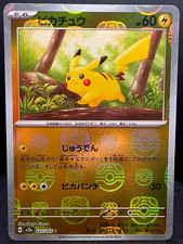 Pikachu 025/165 Master Ball Pattern 2023 Pokemon giapponese SV2A: 151 carte quasi nuove