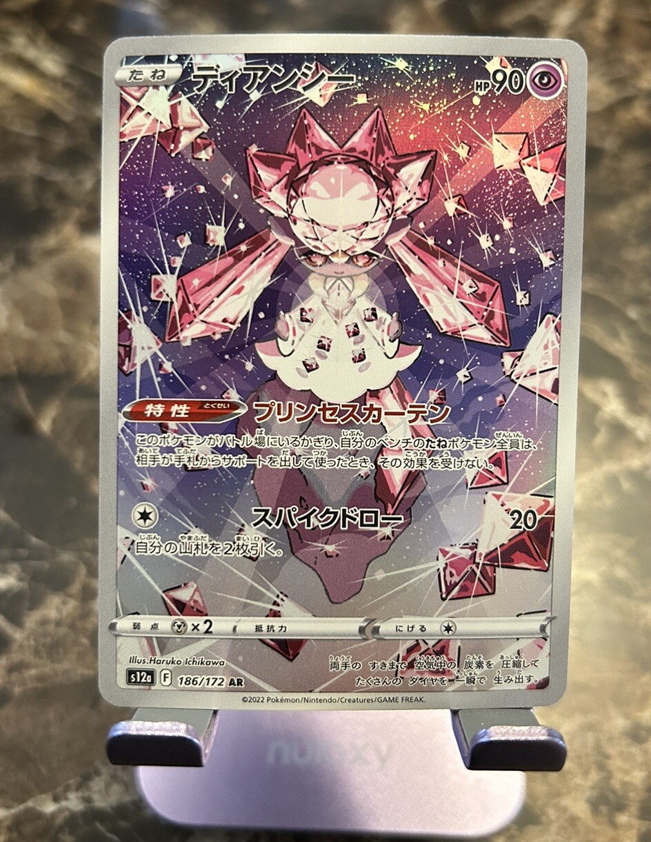 Pokemon Card Japanese - Diancie AR 186/172 S12a VSTAR Universe NM