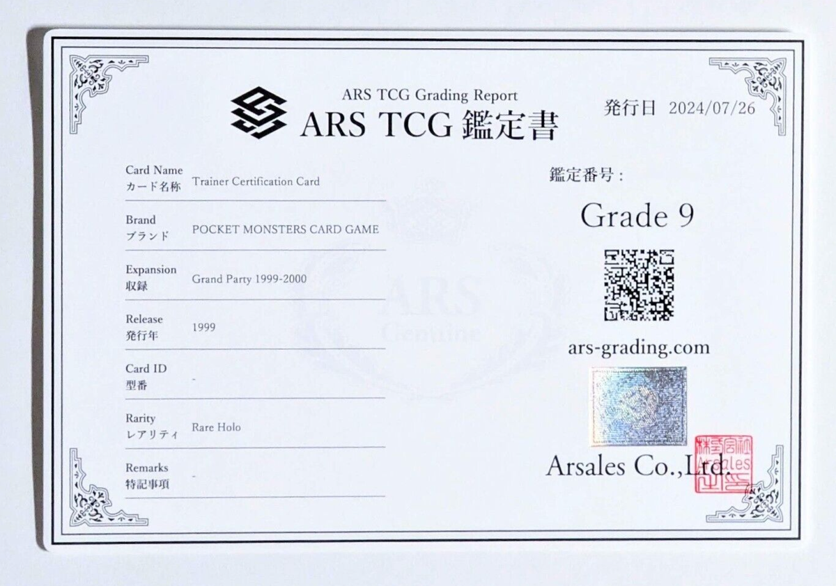 ARS 9】Pokemon Card Grand Party Trainer 1999 Japanese Double