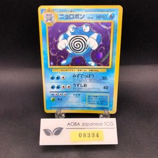 Poliwrath Holo No.062 Base Set - Japanese Pokemon Card - 1996