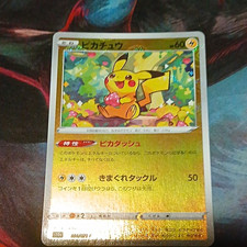 Pikachu - (Mirror Holofoil) 014/071 S10a: Dark Phantasma Holo