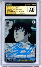 CGC Authentic Reagan Murdock Weiss Schwarz Revenge, Aki Hayakawa S96-E083S