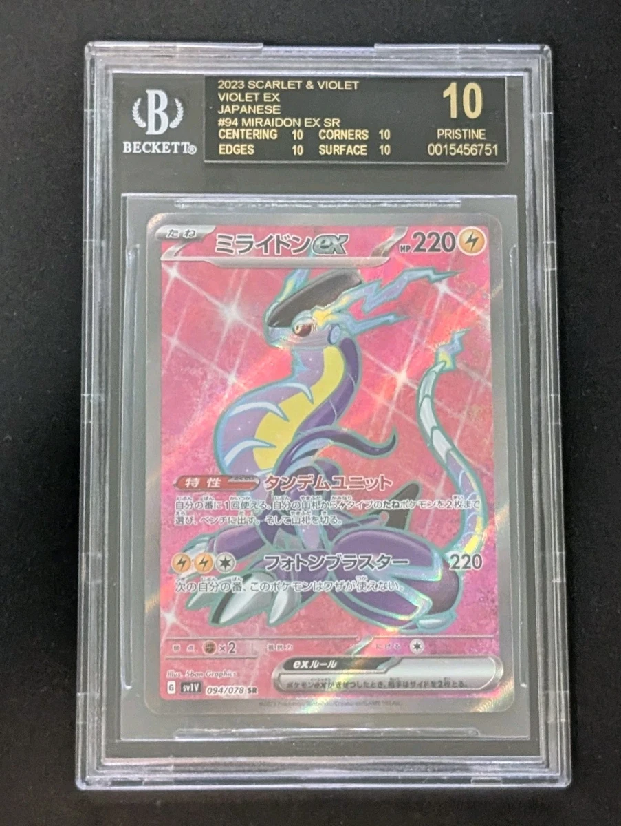 WS ラフィー sp BGS10 PRISTINE Pokémon TCG Beckett Grading Services