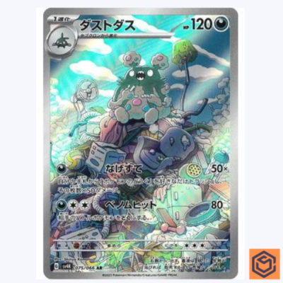 Carta Pokemon Garbodor AR 075/066 Ancient Roar Giapponese Quasi Nuova - Foto 3