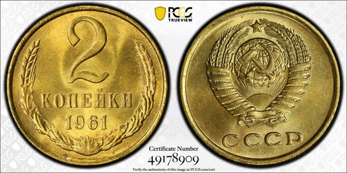 1961 Russia 2 Kopek PCGS MS66