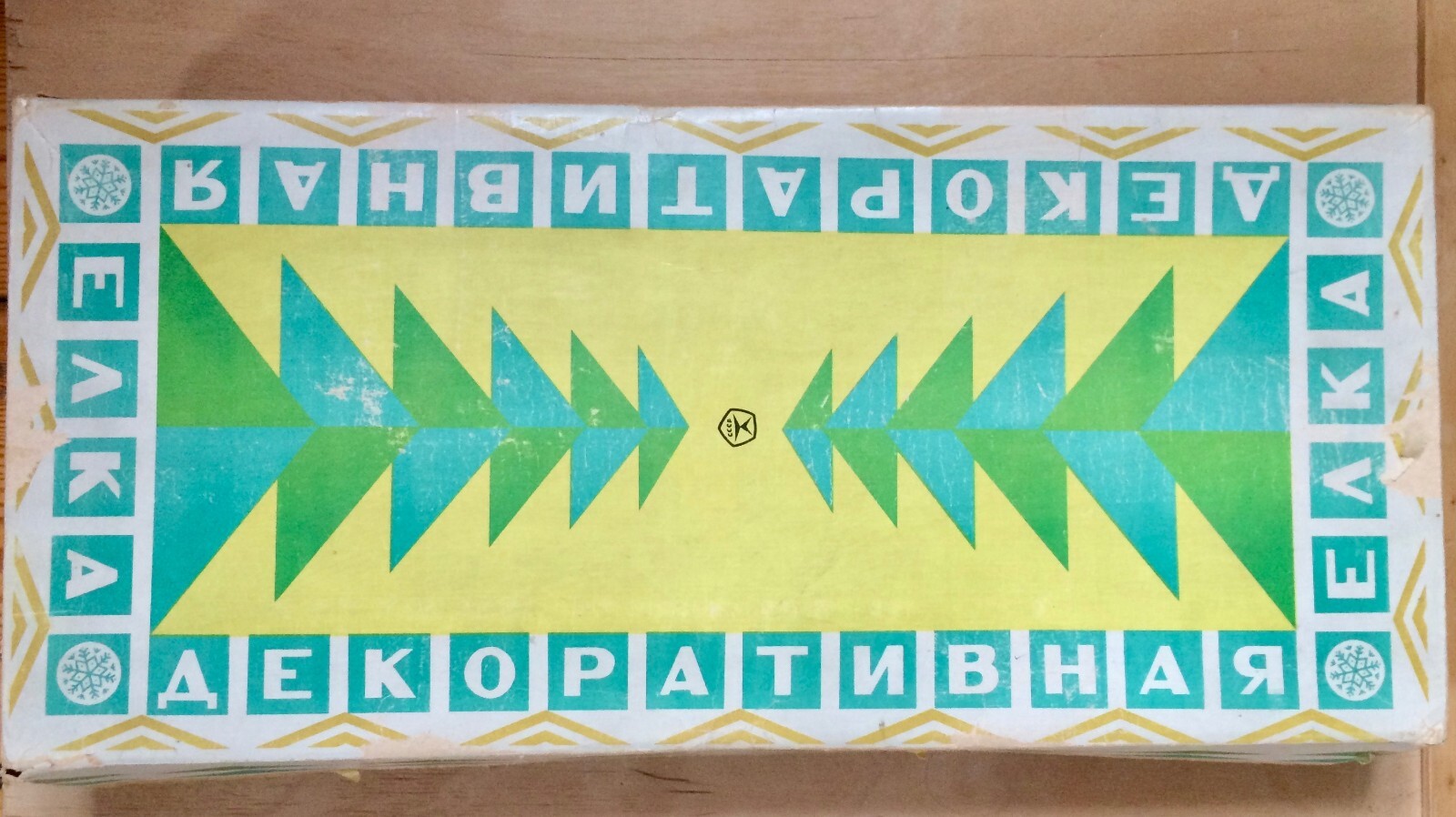 Vintage Aluminum Christmas tree 47" or 120 cm, Retro Shiny Silver