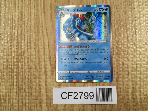 Feraligatr 022/100 Rare Fusion Arts Pokemon Holo Lightly Played - CF2799