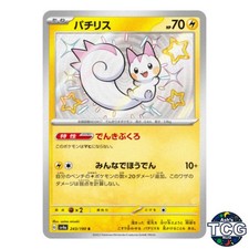 Pachirisu S 243/190 SV4a Shiny Treasure Pokemon Card Japanese