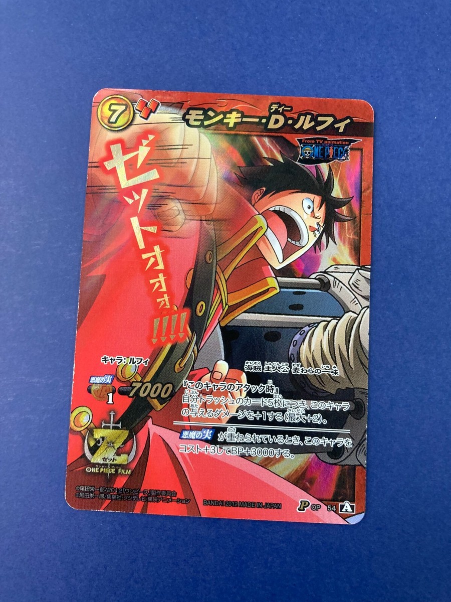 One Piece Miracle Battle Carddass Monkey ・D・Luffy Promo OP-54 F