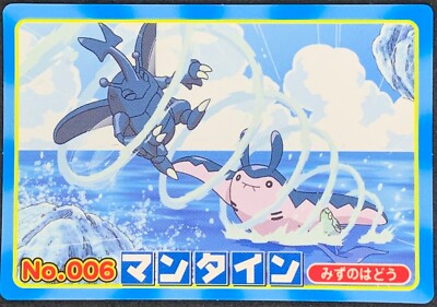 Mantine Vs Heracross No.006 Pokemon Card Top Battle Card Japanese Nintendo Japan