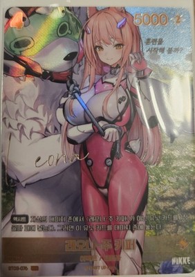 Nivel Arena - NIKKE - BT03-076 SPR - Leona Zoo Keeper - Near Mint