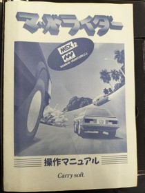 MSX2 Software Model Mad Rider Carry Lab