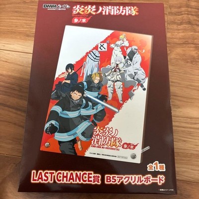 Fire Force Chapter 3 DMMLottery LETZTE CHANCE Preis B5 Acrylplatte